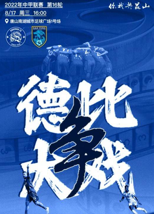 让二追三！